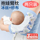 DUTRIEUX冰絲喂奶抱娃手臂涼席墊紗布哺乳袖套夏天抱娃哄睡神器枕嬰兒 印花款【粉色+藍色】
