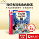 英文原版 We are Going on a Spooky Ghost Hunt 我們?nèi)カC鬼 角色扮演 精裝