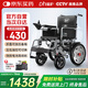 迪護(hù)電動輪椅車?yán)先巳詣虞p便可折疊旅行專用智能超輕便攜式家用代步