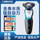飛利浦PHILIPS剃須刀刮須子S5070/S5077/5079/5081/5082進口三刀頭正品禮物配件 S5070原裝標配