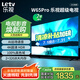 樂視TV65英寸 W65Pro 2+32GB 二級(jí)能效 國(guó)家補(bǔ)貼 以舊換新 4K超高清全面屏 游戲液晶平板電視機(jī)D65CUCHN