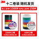 3M絕緣膠帶汽修線束膠帶家裝無鉛耐磨防潮六色共12卷新老隨機發(fā)10米