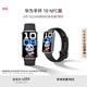 華為（HUAWEI）手環(huán) 10 NFC版智能手環(huán)專業(yè)睡眠分析 情緒健康 鋁合金機(jī)身 心率監(jiān)測運(yùn)動手環(huán)華為手表手環(huán)9升級 羽砂黑 【鋁合金表殼】