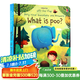 Usborne出品 便便是什么？ 進(jìn)口英文原版繪本 What is Poo?   你問我答紙板翻翻書 兒童科普?qǐng)D畫書 寶寶習(xí)慣養(yǎng)成  兒童英語啟蒙