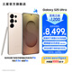 三星（SAMSUNG）Galaxy S25 Ultra 超擬人AI助理 2億像素主攝 超視覺影像 驍龍8至尊版移動平臺 AI手機 【專屬色】鈦柔金 12GB+512GB 官方標(biāo)配