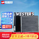 韋斯特活性炭空調(diào)濾清器*MK3040(適配丘比特/北汽E系列/紳寶/昌河)