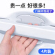樂(lè )卡利汽車(chē)門(mén)把手貼防刮貼拉手門(mén)碗保護膜貼透明把手防護貼劃痕貼 【純透明款】 4片裝 汽車(chē)改裝飾用品