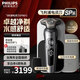 飛利浦（PHILIPS）電動(dòng)剃須刀SkinIQ肌能感應(yīng)刮胡刀奢享整機(jī)荷蘭進(jìn)口男士生日禮物送男友送老公父親 高端奢享蜂巢9系 【敏感肌適用】SP9871