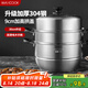美廚（maxcook）蒸鍋 304不銹鋼30CM三層蒸鍋 加厚復(fù)底湯鍋燃氣電磁爐通用MCZ1168