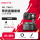 OBSBOT尋影TINY2直播攝像頭4K超清美顏電腦視頻會議網(wǎng)課usb外接智能云臺攝像頭直播設(shè)備全套 標(biāo)配+遙控器+5m線+1.7米支架+球形云臺