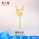周六福（ZLF）  黃金項鏈女款足金星月之光O字鏈精致時尚套鏈 計價 40cm+尾鏈5cm- 3.70g
