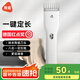 映趣電動(dòng)理發(fā)器充電式成人電推剪嬰兒家用專業(yè)家庭剃頭發(fā)剪發(fā)神器兒童寶寶自電推子推發(fā)器國家補(bǔ)貼