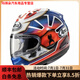 洛施芙（LOSEFU）ARAI RX-7X仙鶴 沖浪小狗 曼島TT帶刀侍衛(wèi)海頓大眼賽道全盔跑盔 藍(lán)侍衛(wèi) M