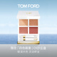 TOM FORD全新幻魅四色TF眼影盤 璀璨流光限定01沙丘盤9g 化妝品生日禮物女