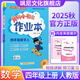 【正版當天發(fā)】2025秋小學(xué)黃岡小狀元作業(yè)本一二三四五六年級上冊語(yǔ)文數學(xué)英語(yǔ)人教版同步練習冊 四年級上冊 數學(xué) 人教版