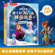 樂(lè )樂(lè )趣迪士尼365夜睡前故事4冊0-3幼兒親子繪本冰雪奇緣艾莎安娜公主獅子王瘋狂動(dòng)物城小公主蘇菲亞小熊維尼童話(huà)故事2-6歲故事書(shū)