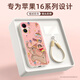 XP適用蘋果16手機殼鏡頭全包iphone16軟散熱硅膠卡通男女高級感防摔帶掛繩蠟筆小新-古董白大象小新
