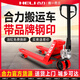 合力手動叉車2噸3噸加長1.5米1.8米2米托盤搬運(yùn)車5噸液壓地牛鏟車 合力2.5噸外寬685*1220mmPU輪