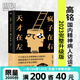 現(xiàn)貨速發(fā) 天才在左瘋子在右 紀(jì)念版新版 天才在左 高銘
