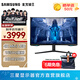 三星（SAMSUNG）玄龍騎士G8 32英寸 MiniLED 4K 電競曲面 HDR2000 高刷游戲 G7 臺式筆記本外接 擴展屏 電腦顯示器 4K 165Hz G75NB S32BG754NC 官