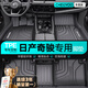 車(chē)麗友專用于日產(chǎn)奇駿腳墊全包圍tpe榮耀后備箱墊14-24款超混汽車(chē)配件20 單層TPE腳墊 日產(chǎn)奇駿【五座】 定制