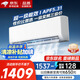 CHANGCHENG新一級(jí)能效 大1.5匹 冷暖變頻 臥室出租屋壁掛式低音家用風(fēng)吹直冷宿舍出租屋冷風(fēng)扇大風(fēng)量 大1匹 一級(jí)能效 【冷暖節(jié)能】上門安裝
