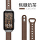 Uososo 適用華為手環(huán)8/7/6NFC版表帶腕帶榮耀手環(huán)6pro皮質(zhì)皮革智能運(yùn)動(dòng)商務(wù)風(fēng)男女替換帶 雙扣款焦褐色 華為手環(huán)8/nfc表帶 黑色連接器