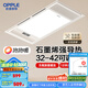 歐普（OPPLE）照明抱抱暖浴室取暖器暖風機取暖照明排氣一體衛(wèi)生間廣域風暖浴霸 抱抱暖石墨烯強導熱丨負離子除菌
