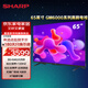SHARP夏普電視 55/65/75/86英寸 3+64G 120Hz高刷 杜比視界 遠(yuǎn)場(chǎng)語(yǔ)音 4K超高清全面屏智能網(wǎng)絡(luò)液晶電視 65英寸 官方標(biāo)配