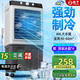 揚(yáng)子工業(yè)冷風(fēng)機(jī)家用空調(diào)扇移動制冷水風(fēng)扇制冷器加水空調(diào)小空調(diào)商用水冷風(fēng)扇可移動工廠車間網(wǎng)吧 【0.95米高】家用機(jī)械款/適用40平方