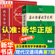 【新華書(shū)店正版】現代漢語(yǔ)詞典第7版+古漢語(yǔ)常用字字典第6版套裝第六 初中高中中小學(xué)生工具書(shū) 商務(wù)印書(shū)館正版 現代漢語(yǔ)詞典第7版+古漢語(yǔ)常用字字典第6版共2本