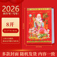 京迭2026年老黃歷2026年日歷老式手撕日歷一天一頁新年臺歷午馬年掛歷 2026年馬年日歷【8K】 封面隨機