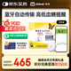 雅培動態(tài)血糖儀瞬感2代 免血糖試紙 進口醫(yī)用品質(zhì)血糖動態(tài)監(jiān)測儀2枚