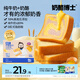 奶酪博士高鈣奶酪南瓜小吐司368g(16片）寶寶兒童零食營(yíng)養(yǎng)早餐益生元0添加