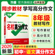 2026初中八年級(jí)教材寫(xiě)作同步滿分作文大全萬(wàn)唯中考高分范文精選作文超級(jí)素材提分技巧指導(dǎo)萬(wàn)維語(yǔ)文滿分作文書(shū) 8/9年級(jí)【語(yǔ)文】教材寫(xiě)作