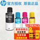 惠普（HP）GT53 52墨水 適用Tank 519 518 531 589 676 755 798 591 GT53XL+GT52四色套裝【拆機塑封包裝】
