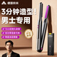 權尚【榜單霸榜丨直卷兩用】直板夾卷發(fā)棒負離子不傷發(fā)防燙蛋卷直發(fā)梳劉海男女宿舍夾板打理神器七夕 【戴森紫/男女通用】無(wú)線(xiàn)蒸汽直發(fā)器 14mm 超億級水離子護發(fā)+5秒速熱+精美禮盒