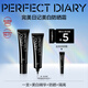 完美日記柔光亮白防曬隔離霜30g戶外持妝美白提亮膚色妝前乳spf50+PA+++