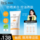 DR.G/drg蒂邇肌防曬霜乳高倍防曬美白二合一50mlSPF50+防水防汗