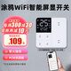 艾聯(lián)涂鴉智能屏顯開關(guān)無線wifi小愛同學(xué)聲控手機(jī)遠(yuǎn)程遙控制面板燈控 涂鴉WiFi三開白色-零火PC款