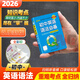 QBook 初中英語(yǔ)語(yǔ)法必備口袋書(shū) 7七年級8八年級9九年級語(yǔ)法速記手冊小本 初一二三知識點(diǎn)歸納總結掌中寶大全 英語(yǔ)語(yǔ)法必備(全彩版) qbook(初中)