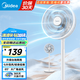 美的（Midea）電風(fēng)扇 家用風(fēng)扇落地扇立式輕音節(jié)能電扇臺扇迷你扇臺立兩用小風(fēng)扇宿舍搖頭辦公室轉(zhuǎn)頁扇小風(fēng)扇 【機械按鍵】七葉大風(fēng)量|SAF30AC