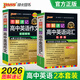 2026版圖解速記高中英語詞匯3500詞亂序版小本高考英語詞匯輔導(dǎo)書高中英語高頻短語詞匯手冊(cè)隨身記高一高二高三pass綠卡圖書 【優(yōu)惠套裝】詞匯亂序+作文