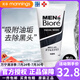 碧柔（Biore）日本花王碧柔Biore 男士洗面奶磨砂控油祛痘保濕凈白去黑頭潔面乳 黑白磨砂(黑石瓶) 130g