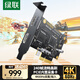 綠聯(lián)HDMI視頻采集卡4K60Hz 內(nèi)置PCIE高清適用Switch/PS5/XBOX游戲直播監(jiān)控相機攝像機臺式機電腦錄制