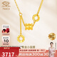 中國(guó)珠寶足金項(xiàng)鏈女小蠻腰黃金項(xiàng)鏈鎖項(xiàng)鏈送女友老婆情人節(jié)生日禮物計(jì)價(jià) 小蠻腰套鏈約4.2g（多退少補(bǔ)）