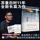 好天氣（茅盾文學(xué)獎(jiǎng)得主蘇童《黃雀記》后歷時(shí)11年長(zhǎng)篇新作）