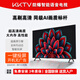 KKTV二級能效 防爆電視4K超高清藍光護眼彩電 百級分區(qū) 智慧屏語音電視機新國標 節(jié)能版 32英寸 曬圖包安裝-享支架+掛架