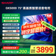 SHARP夏普電視 50/55/65/75英寸XT-Lite畫質(zhì)引擎2+32GB社比解碼遠場語音4K護眼智慧語音電視GK5000A系列 75英寸 雙頻WIFI暢玩云游戲 上門安裝(含普通掛架 )