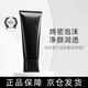 POLA寶麗（POLA）洗面奶黑BA潔面深層清潔保濕細(xì)膩毛孔正裝100g